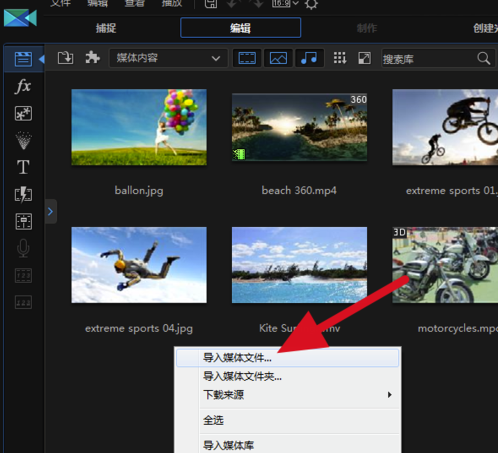 威力导演2020破解版怎么打马赛克