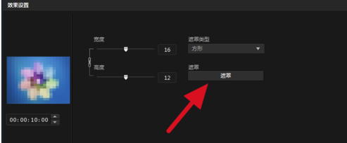 威力导演2020破解版怎么打马赛克