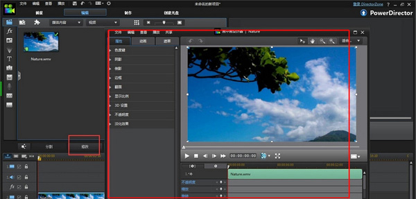 威力导演2020破解版怎么旋转视频