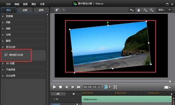 威力导演2020破解版怎么旋转视频