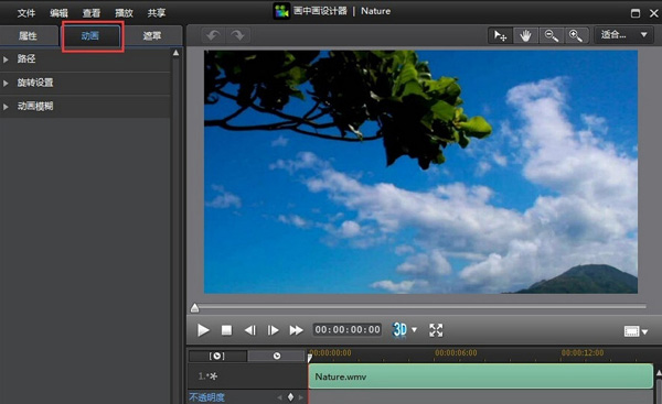 威力导演2020破解版怎么旋转视频