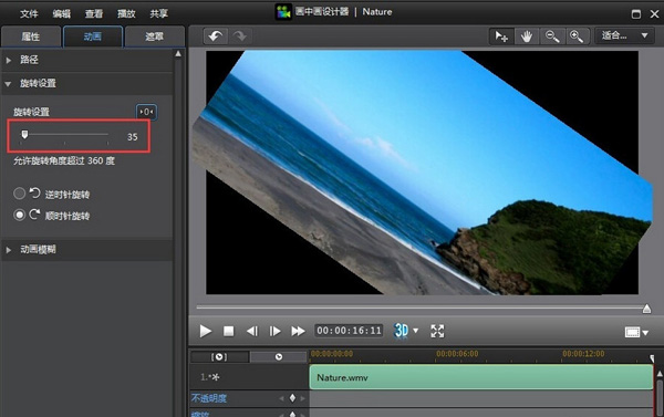 威力导演2020破解版怎么旋转视频