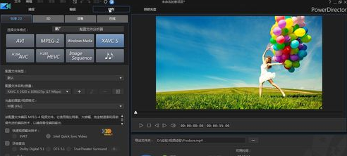 威力导演2020破解版怎么导出mp4
