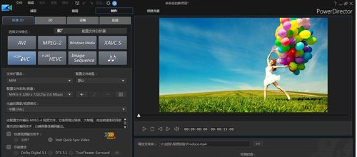 威力导演2020破解版怎么导出mp4