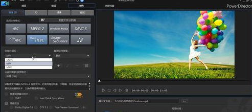 威力导演2020破解版怎么导出mp4