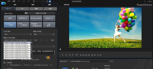 威力导演2020破解版怎么导出mp4