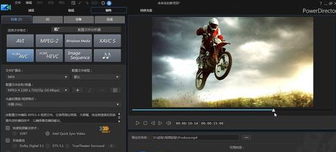 威力导演2020破解版怎么导出mp4