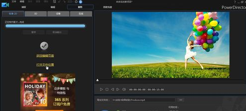 威力导演2020破解版怎么导出mp4