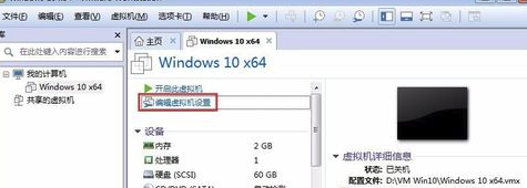 VMware Workstation16怎么创建虚拟机