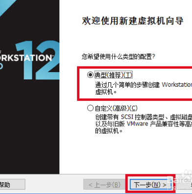 VMware Workstation16怎么安装XP系统