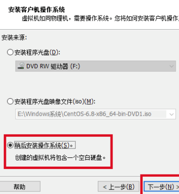 VMware Workstation16怎么安装XP系统