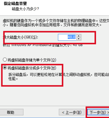 VMware Workstation16怎么安装XP系统