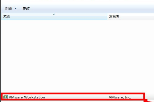 VMware Workstation16怎么卸载