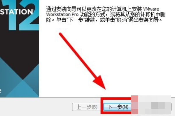 VMware Workstation16怎么卸载
