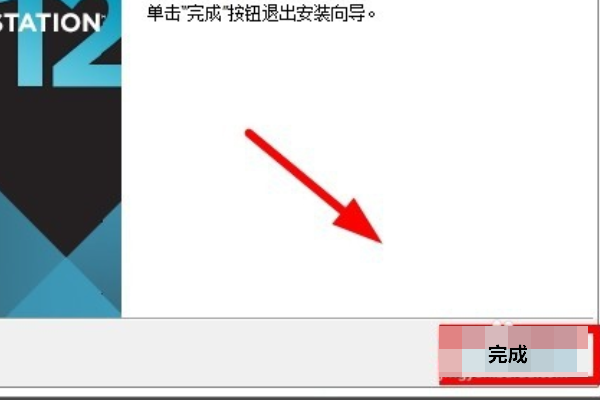 VMware Workstation16怎么卸载
