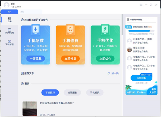 【秒懂手机下载】秒懂手机免费版 v1.1.6.2 官方版