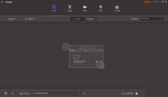 【万兴优转最新激活版下载】万兴优转最新激活版免费版 v11.7.7 中文绿色版