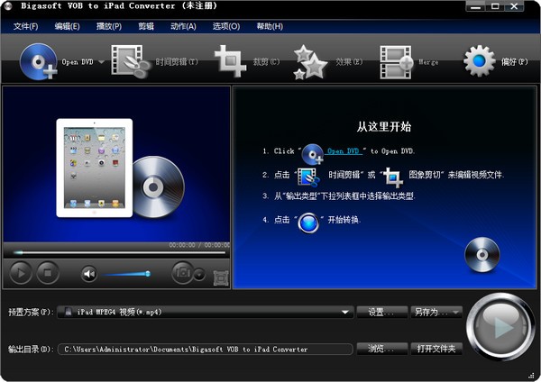 【Bigasoft VOB to iPad Converter下载】Bigasoft VOB to iPad Converter(VOB转iPad工具) v3.2.3 官方版