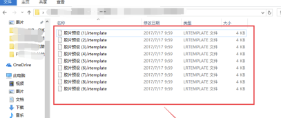 Lightroom2020破解版怎么导入并使用预设