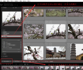 Lightroom2020破解版怎么导入并使用预设