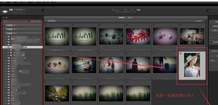 Lightroom2020破解版怎么导入并使用预设