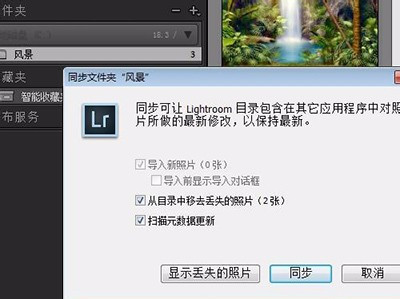 Lightroom2020破解版怎么同步