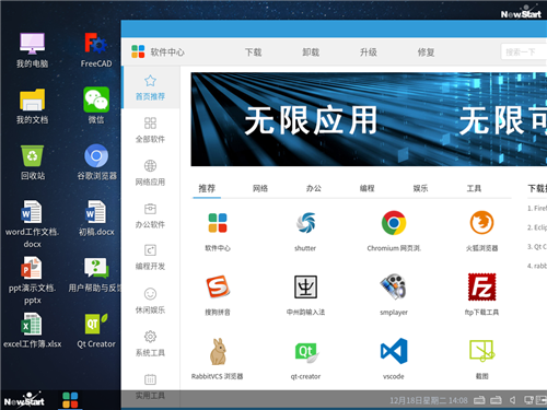 【新支点操作系统下载】中兴新支点操作系统 v3.3.1 官方最新版