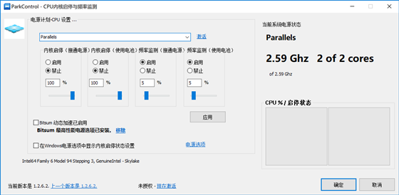 【ParkControl激活版】ParkControl免费下载 v1.3.1.8 中文版