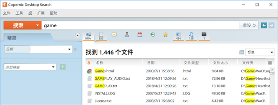 【Copernic Desktop Search下载】Copernic Desktop Search中文版 v7.1.2 免费版