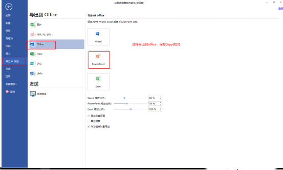 亿图图示百度云怎么去水印