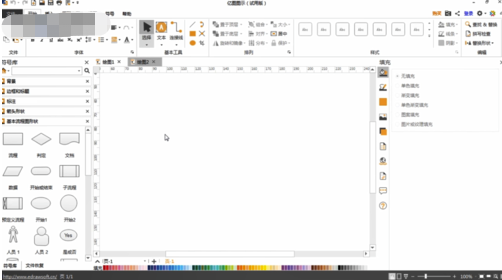 亿图图示百度云怎么画流程图