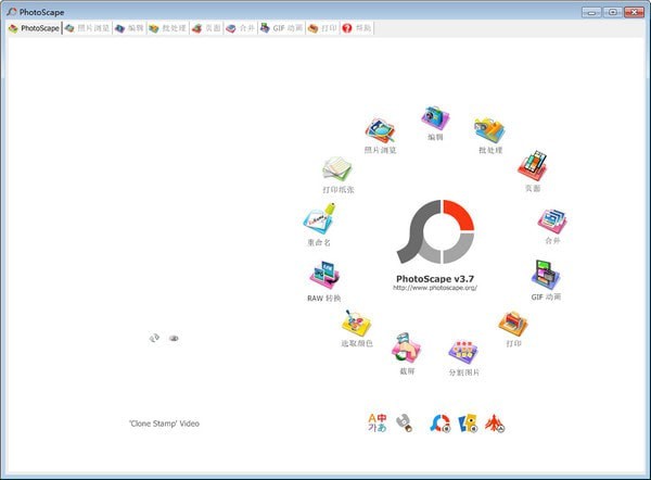 【PhotoScape激活版】PhotoScape中文版下载 v3.7.0 免费激活版