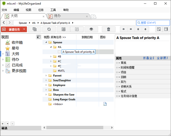 【Mylifeorganized激活版下载】Mylifeorganized汉化版 v5.1.0 电脑版