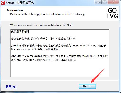 游聚游戏平台截图