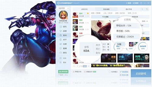 多玩LOL盒子截图