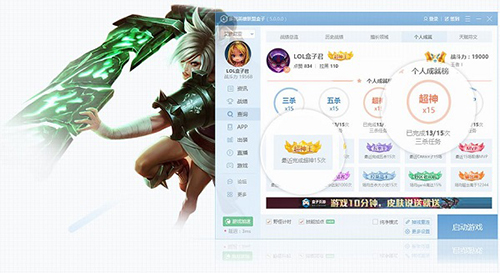 多玩LOL盒子截图