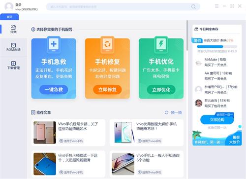 【秒懂手机激活版】秒懂手机下载 v1.1.6.02 官方版