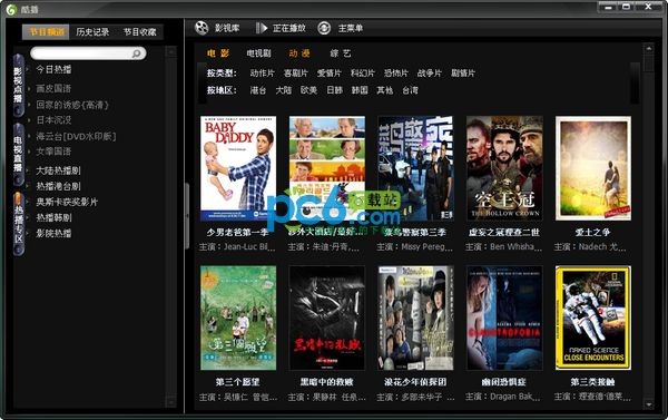 【酷播播放器激活版】酷播播放器下载(CoolPlayer) v3.3.0 免费最新版