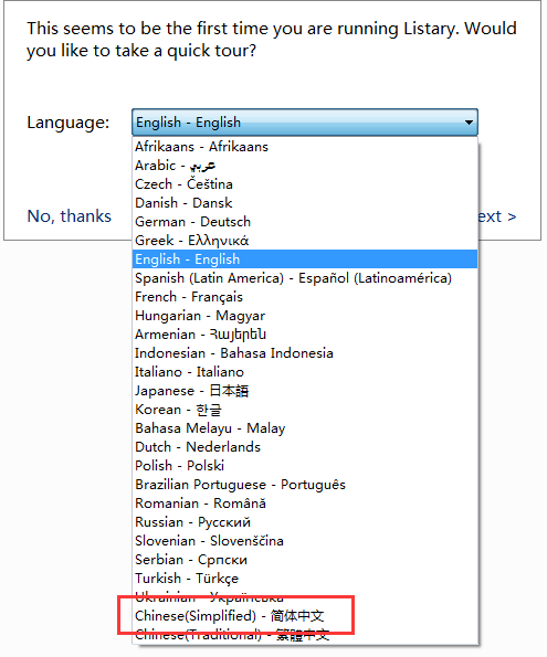 Listary6破解版使用教程