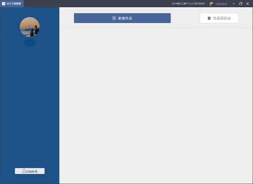 【木夕制作工具】木夕制作工具下载 v2020 官方电脑版