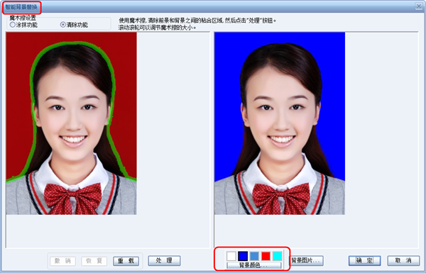 证照之星换背景教程截图2