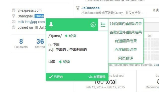 【划词翻译插件下载】划词翻译插件免费版 v7.0.6 电脑版
