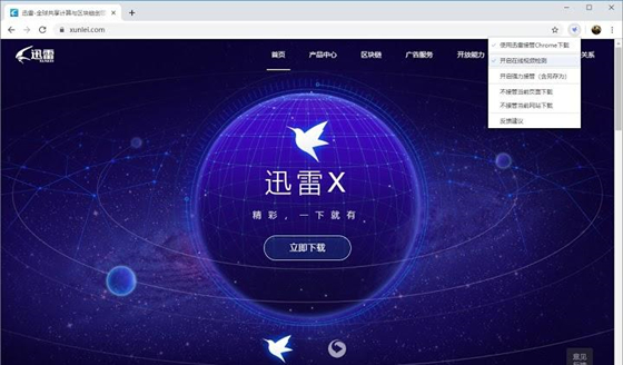 【迅雷下载支持插件】迅雷下载支持插件最新版 v3.22 官方版