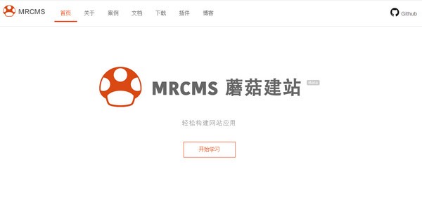 【MRCMS蘑菇建站官方版下载】MRCMS蘑菇建站 v3.1.2 官方版
