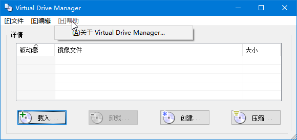 【Virtual Drive Manager下载】Virtual Drive Manager中文版 v1.3.1 绿色版