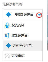 EV录屏免费版没有声音