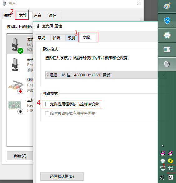 EV录屏免费版没有声音