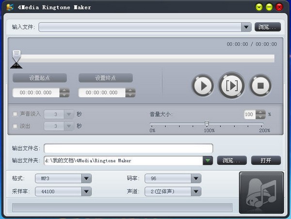 【4Media Ringtone Maker免费版下载】4Media Ringtone Maker(铃声制作工具) v2.0.5 免费版