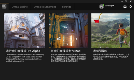 【虚幻引擎4下载】虚幻引擎4官方版 v2020 中文免费版