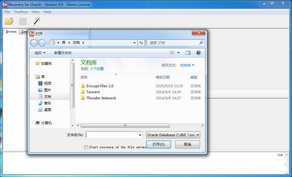 【Recovery for Oracle下载】Recovery for Oracle(Oracle数据库恢复) v4.0 官方版